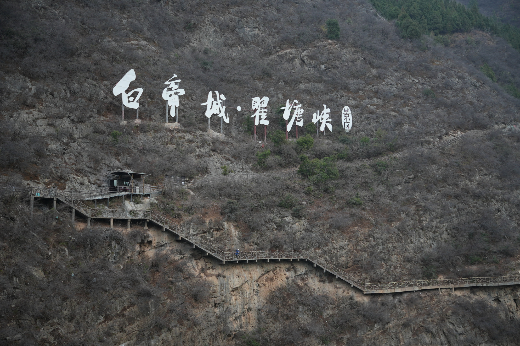 Qutang Gorge and Baidi City